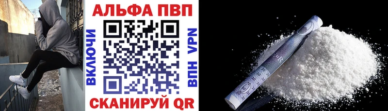 Альфа ПВП кристаллы  Гусев 
