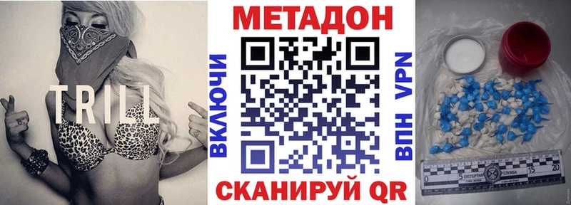МЕТАДОН VHQ  купить  сайты  Гусев 