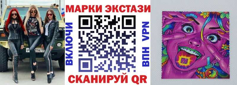 Марки 25I-NBOMe 1,8мг  купить наркотики цена  Гусев 